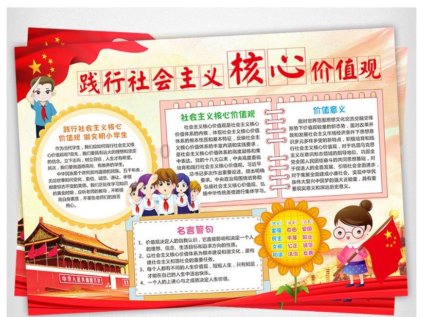 龙魂时刻