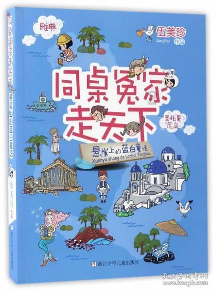 夏日网上购物